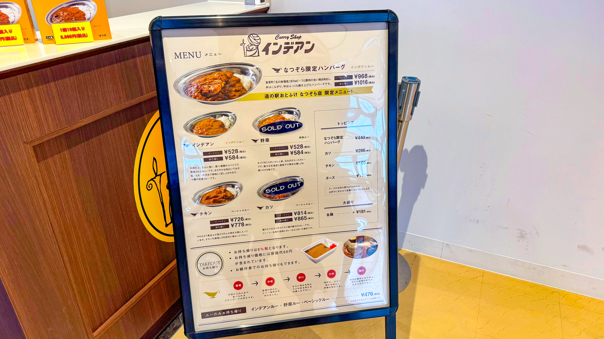 インデアンカレー メニュー