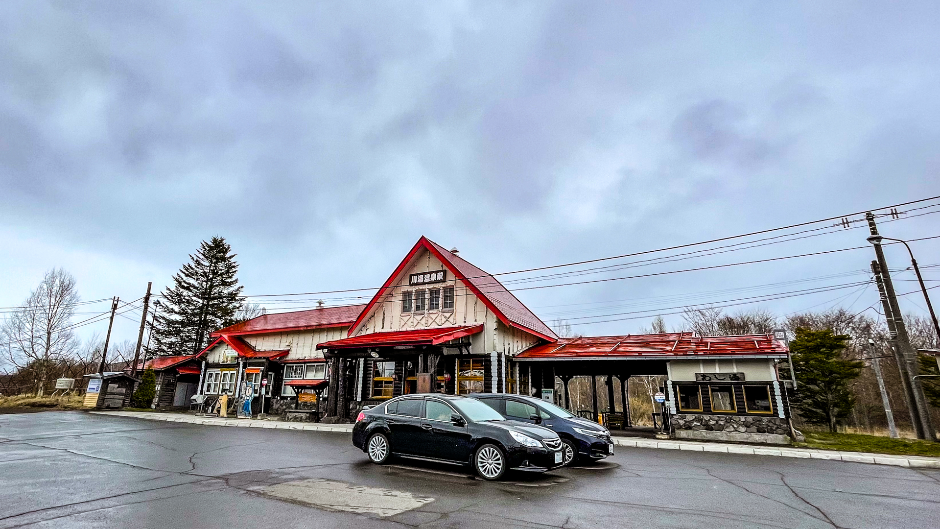 川湯温泉駅 外観