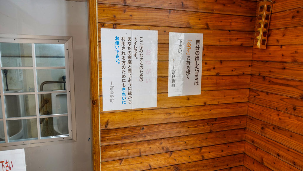 十勝岳温泉郷駐車場のトイレ 注意