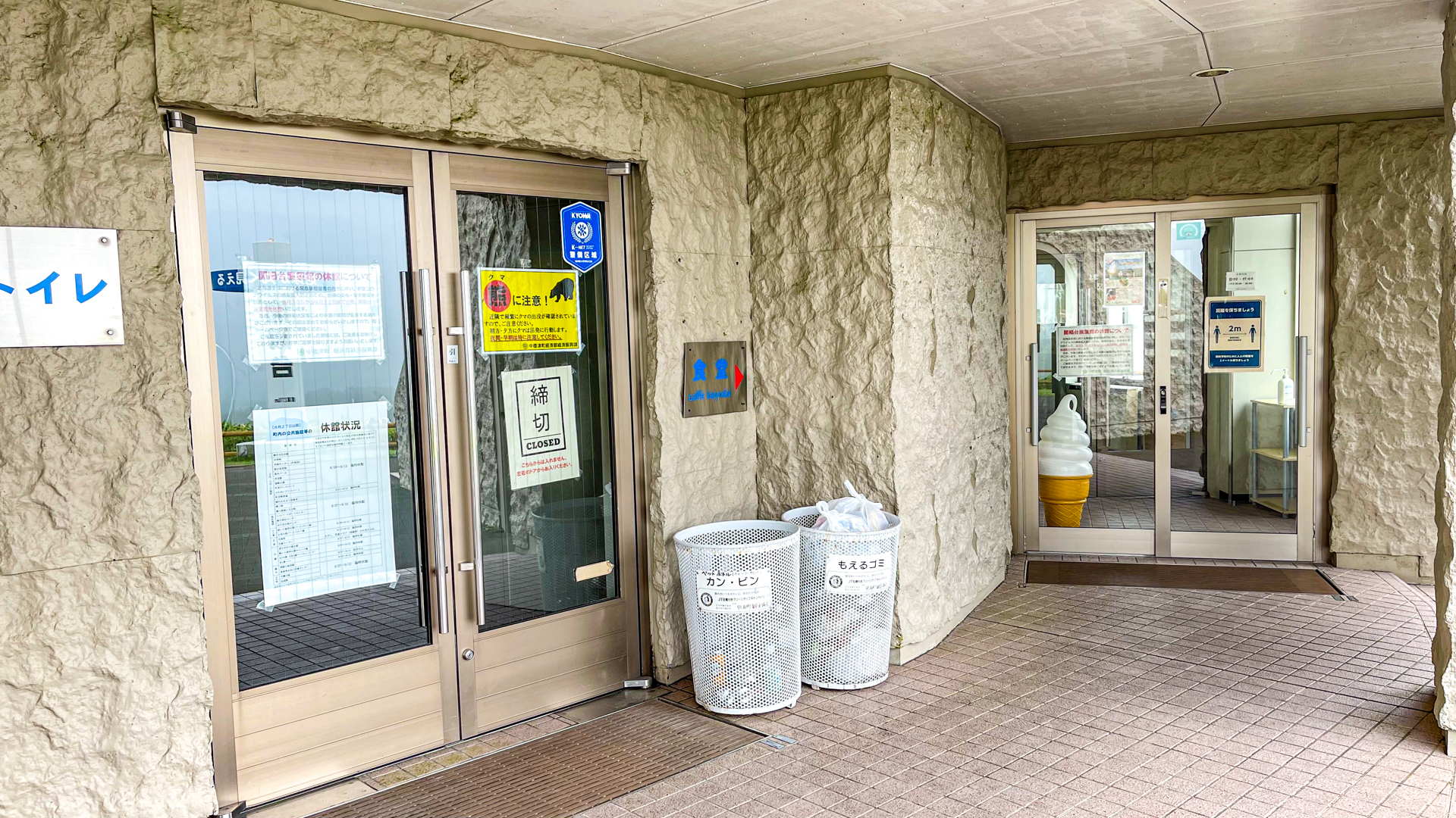 開陽台展望館 カフェ