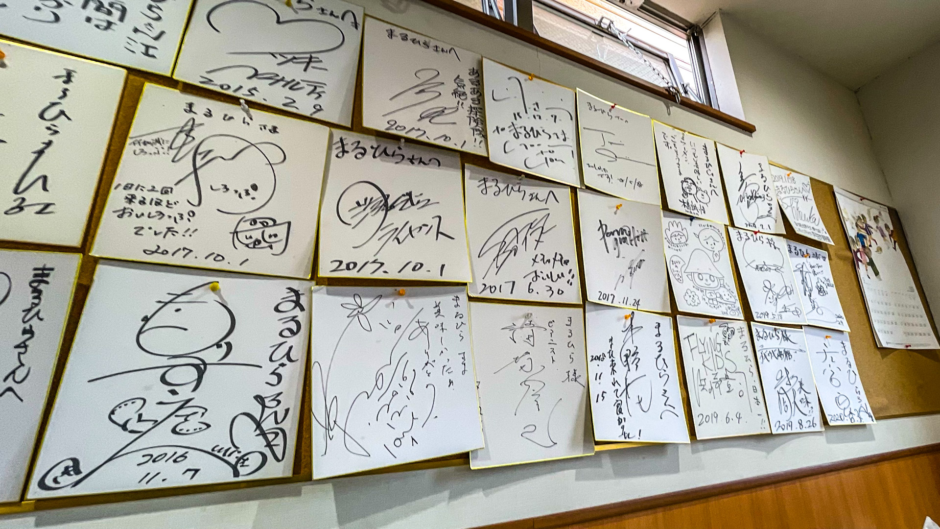釧路ラーメン まるひら 有名人のサイン色紙