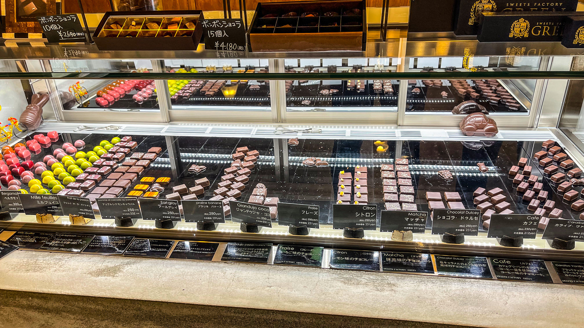 音更町 洋菓子店 SWEETS FACTORY GREEN ショコラ