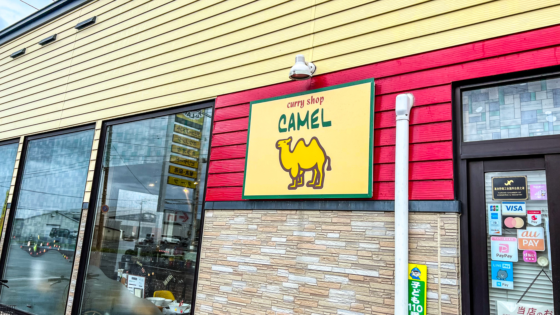 北海道富良野市 カレーショップ CAMEL