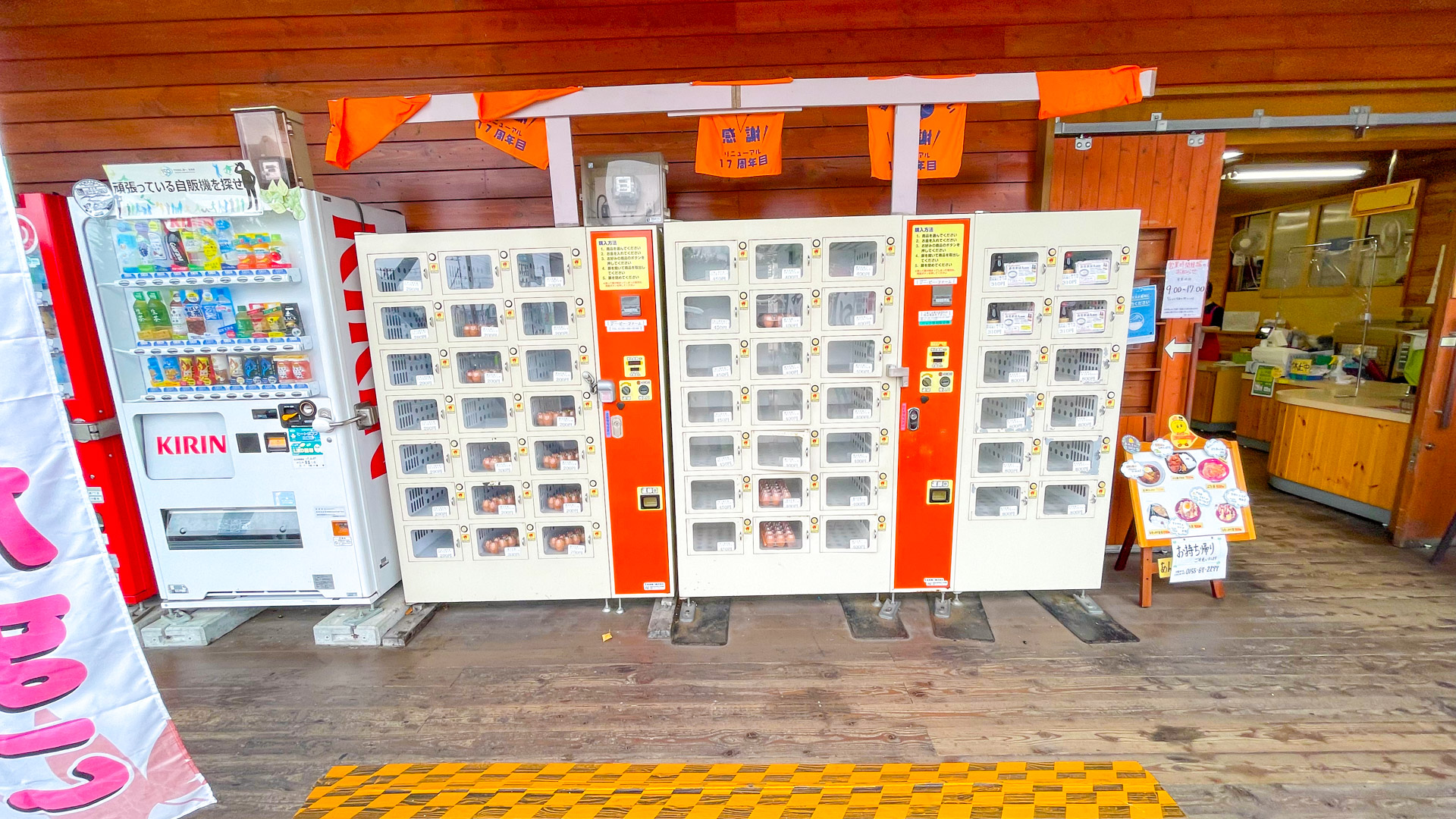 道の駅なかさつない 卵の自動販売機