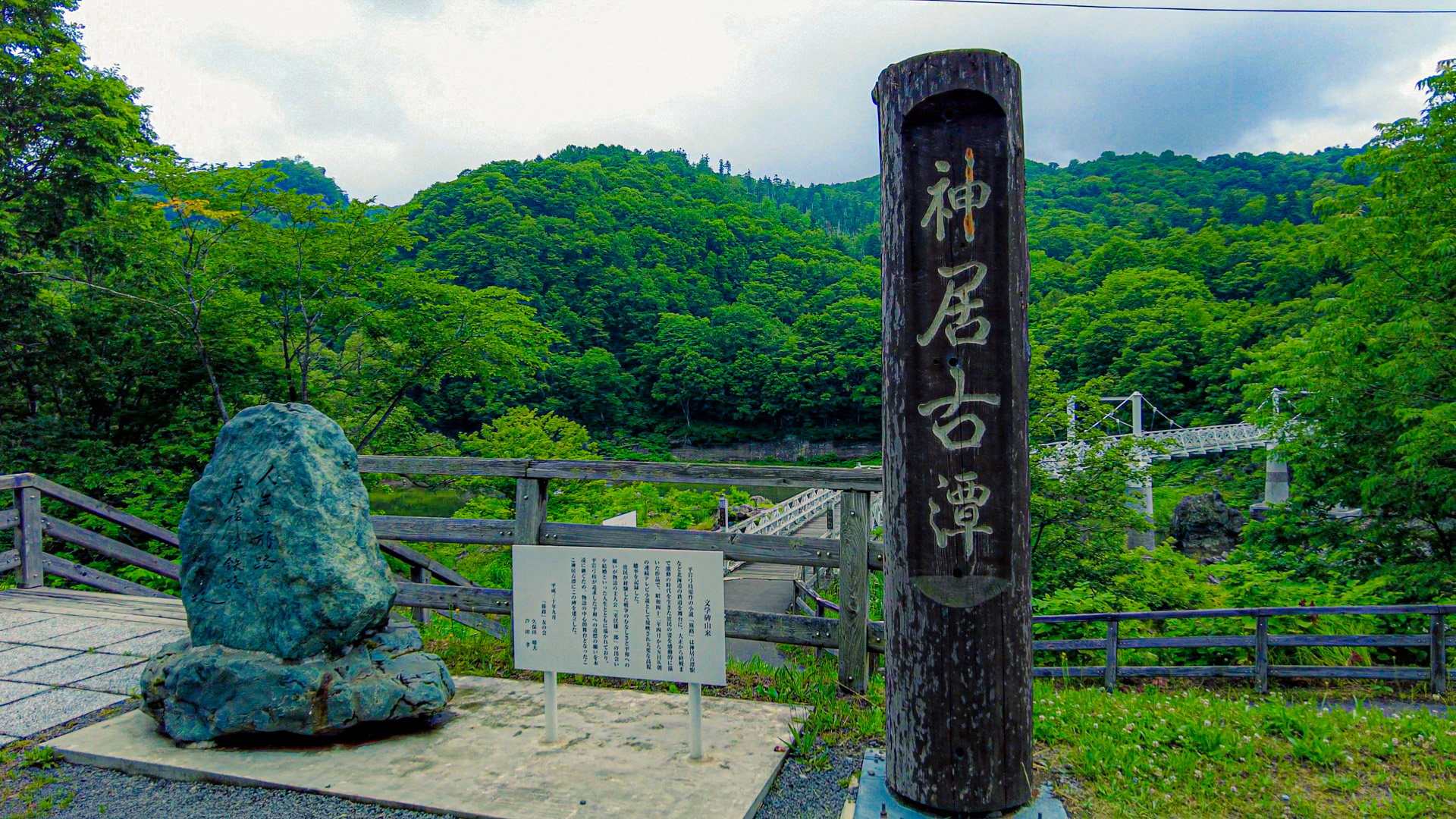 北海道の心霊スポット神居古潭